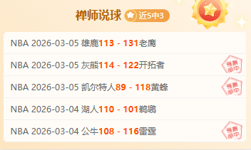 洛杉矶湖人,步行者,专家前瞻及,购彩网,在线购彩,彩票购买,彩票平台,在线投注,彩票种类